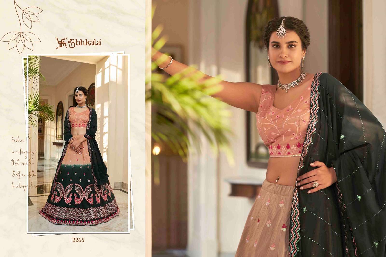 SHUBHKALA PRESENTS NEW CATALOUGE BRIDESMAID VOL.27 DESIGN NO-2265