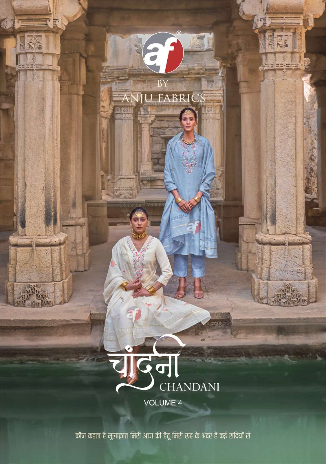 CHANDANI VOL-4 BY ANJU FABRICS IN PURE COTTON WITH SELF TEXTURE WITH KNOT WORK 