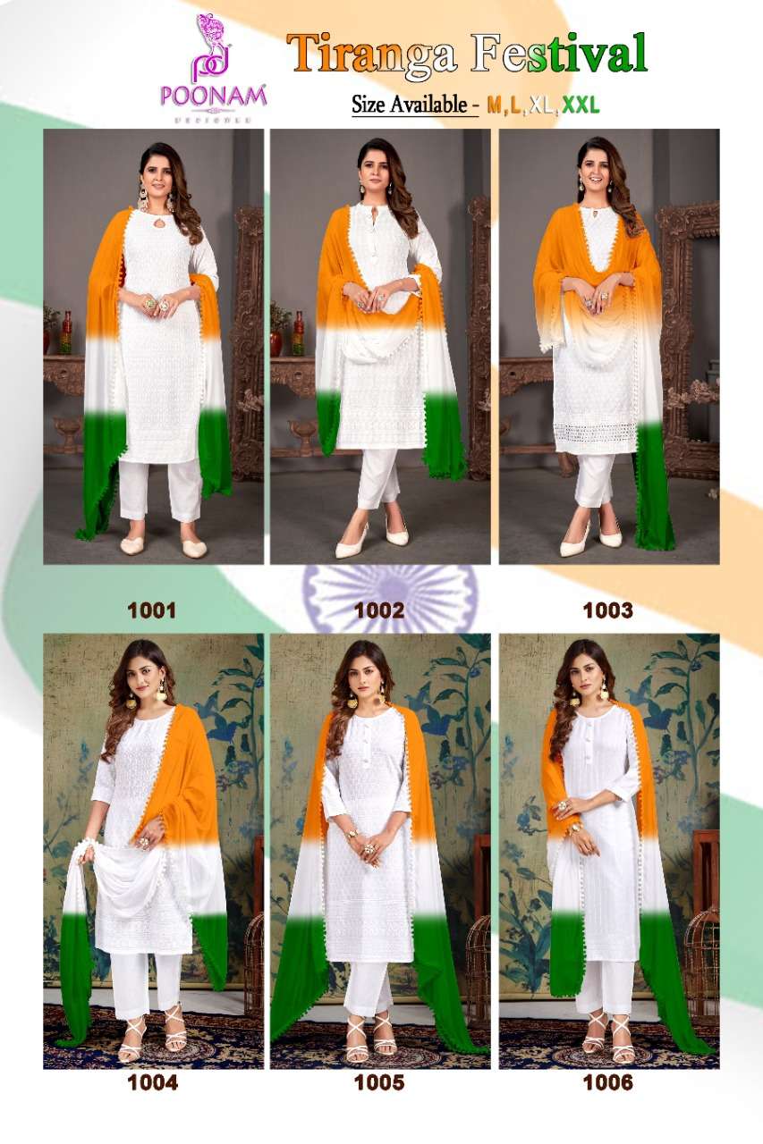 TIRANGA FESTIVAL CATALOUGE BY POONAM DESIGNER TOP BOTTOM DUPATTA WHOLSALER SUPPLIER