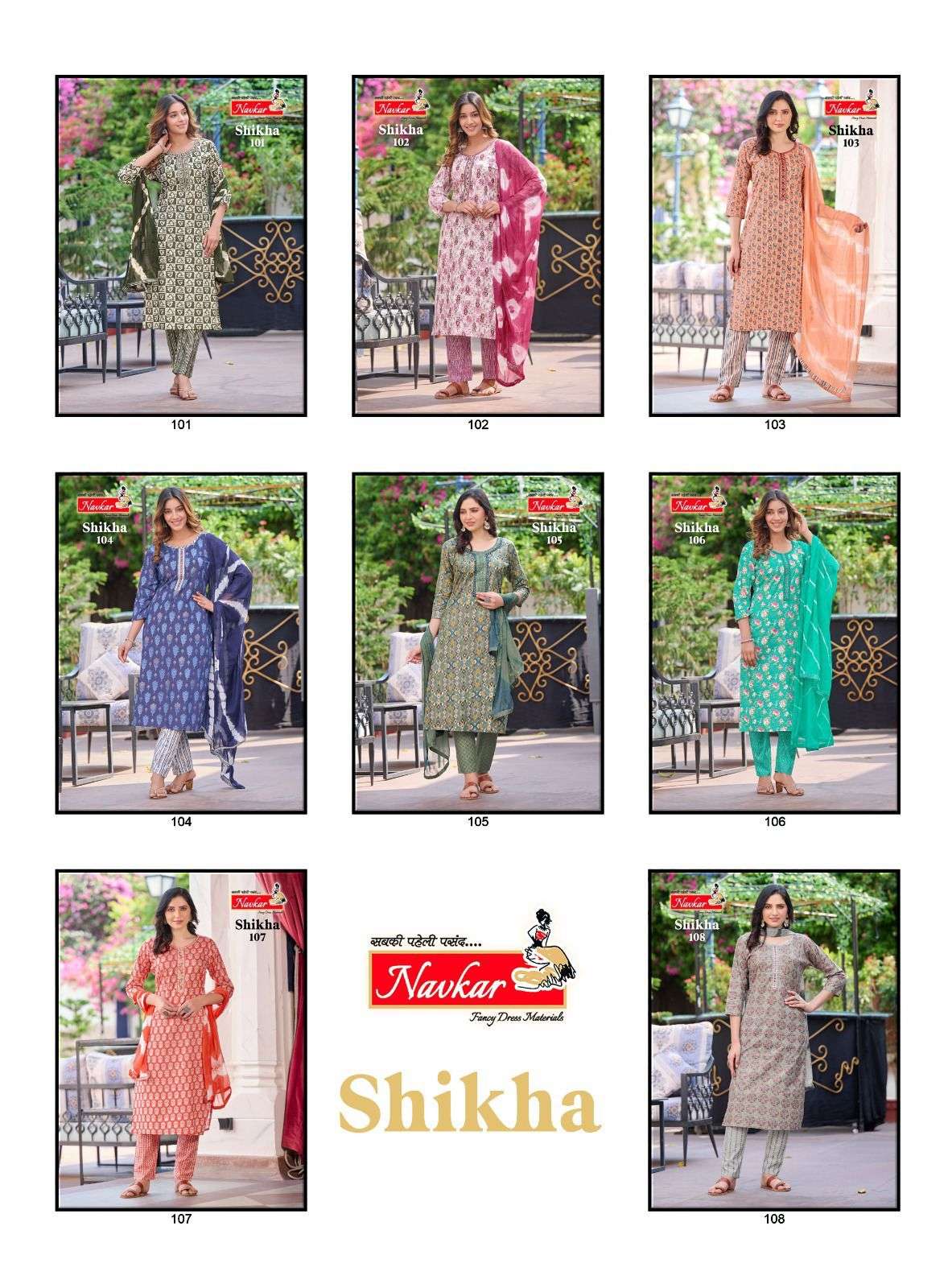 TANIKSH PRESENT LAUNCHING THE NEW CATALOGUE SHIKHA VOL-1 3PCS CONCEPT KURTI PANT WITH DUPATTA SET COLLECTION- WHOLESALE DEALER SURAT