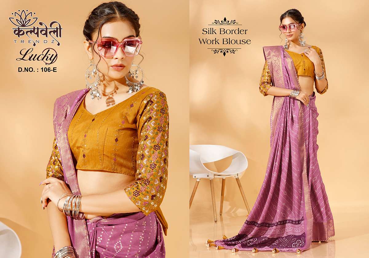 LUCKY VOL-106 BY KALPATRU FASHION PRINT DESIGN LEHERIYA JACQUARD BORDER SAREES WITH WORK BLOUSE 