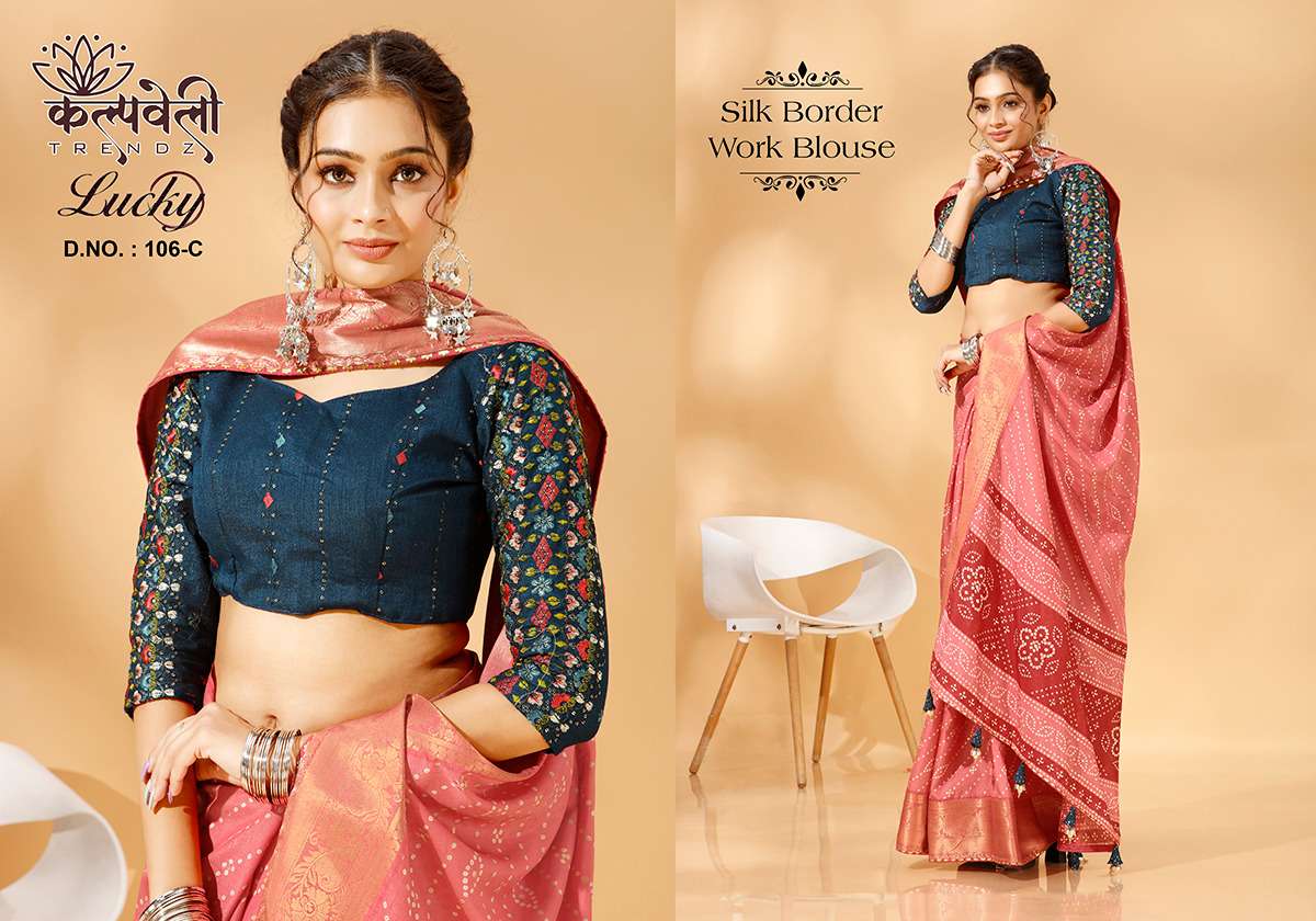 LUCKY VOL-106 BY KALPATRU FASHION PRINT DESIGN LEHERIYA JACQUARD BORDER SAREES WITH WORK BLOUSE 