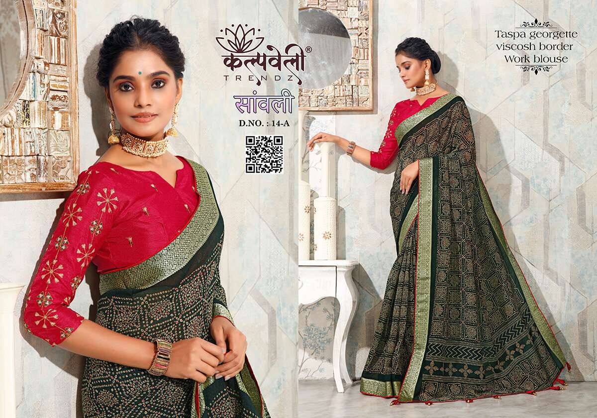 SAWALI VOL-14 BY KALPATRU FASHION VISCOSE BORDER BANDHEJ PRINT DESIGN SAREES WITH WORK BLOUSE 
