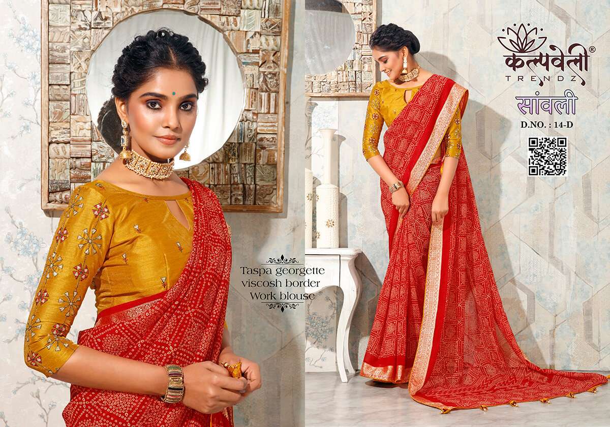 SAWALI VOL-14 BY KALPATRU FASHION VISCOSE BORDER BANDHEJ PRINT DESIGN SAREES WITH WORK BLOUSE 