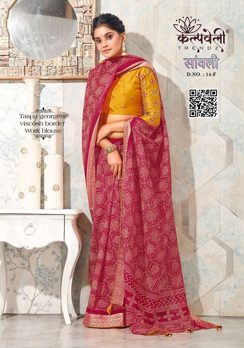 SAWALI VOL-14 BY KALPATRU FASHION VISCOSE BORDER BANDHEJ PRINT DESIGN SAREES WITH WORK BLOUSE 