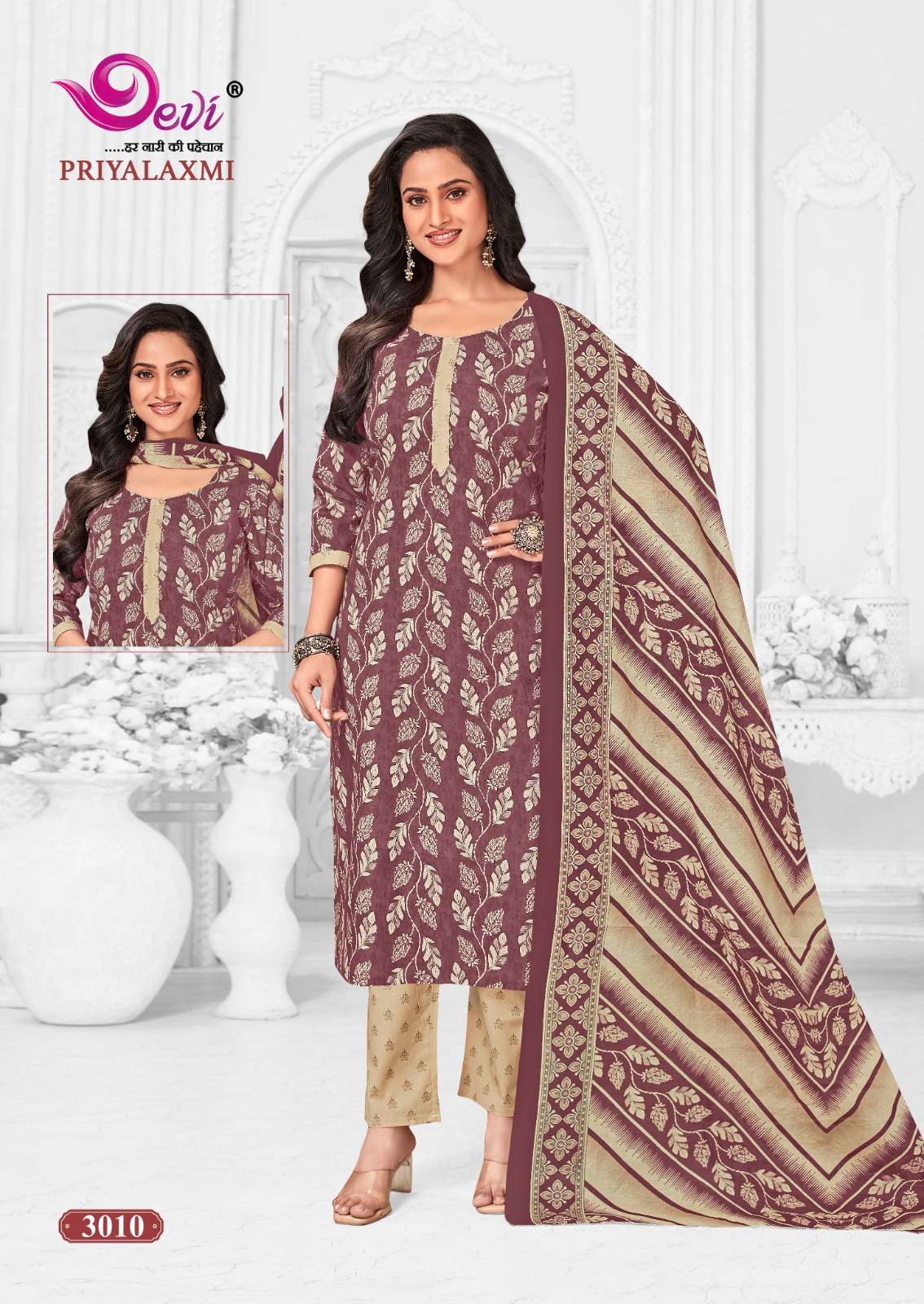 PRIYALAXMI PURE COTTON VOL-3 BY DEVI KURTI PANT AND MAL MAL COTTON DUPATTA