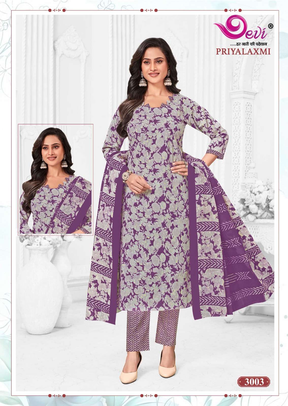 PRIYALAXMI PURE COTTON VOL-3 BY DEVI KURTI PANT AND MAL MAL COTTON DUPATTA